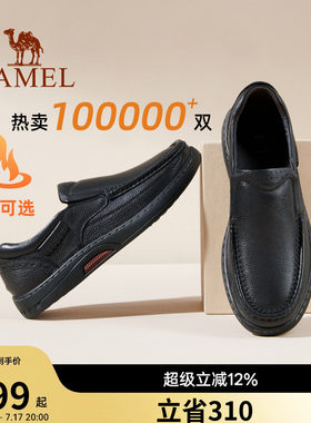 骆驼商务休闲鞋秋季中年软皮大码