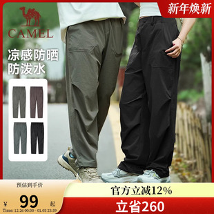速干户外防泼水徒步登山裤 骆驼运动工装 2025夏季 男女同款 裤