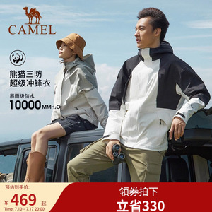 骆驼熊猫拼色三合一冲锋衣