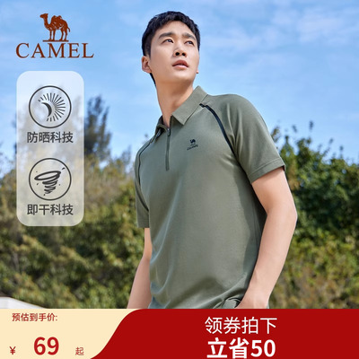 骆驼运动服POLO衫男士2025春夏季短袖翻领速干T恤透气防晒休闲服