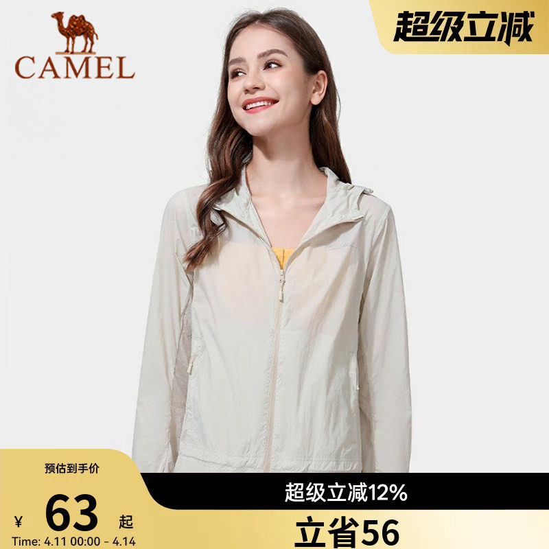 骆驼防晒衣防泼水风衣女式夏季轻薄透气防紫外线UPF+皮肤衣外套