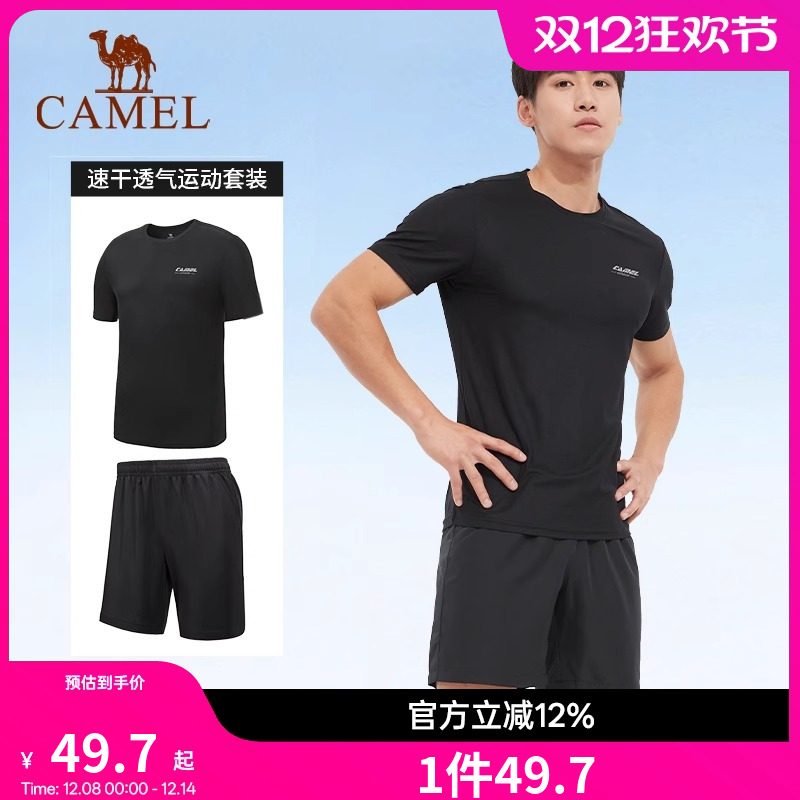 【断码清仓】骆驼运动套装男短裤短袖两件套T恤健身跑步运动服女