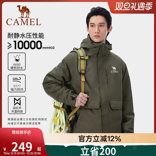 骆驼户外夹棉冲锋衣AK80男女秋冬新款防风防水进藏加厚外套登山服