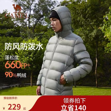 骆驼短款羽绒服2025秋冬季新款轻薄保暖鸭绒连帽羽绒外套男女同款