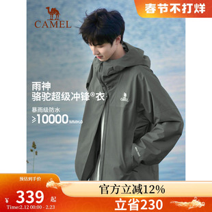 骆驼户外雨神冲锋衣男女同款防风防水爬山外套春秋薄款旅游登山服