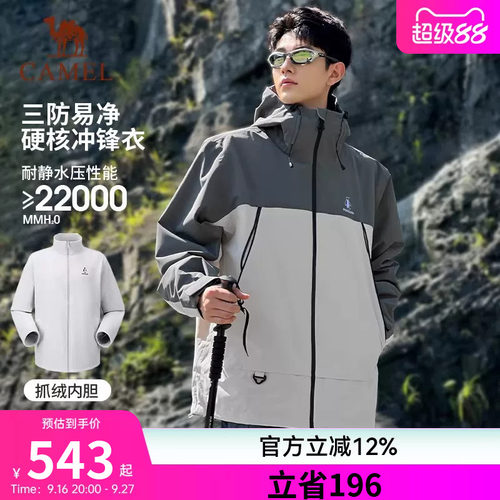 企鹅三合一冲锋衣男2026秋冬防风保暖可拆卸拼色夹克外套女登山服