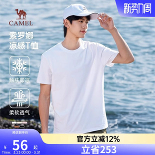 凉感短袖 体恤打底衫 t恤男夏季 纯色白小t百搭半袖 2026新款 骆驼男装
