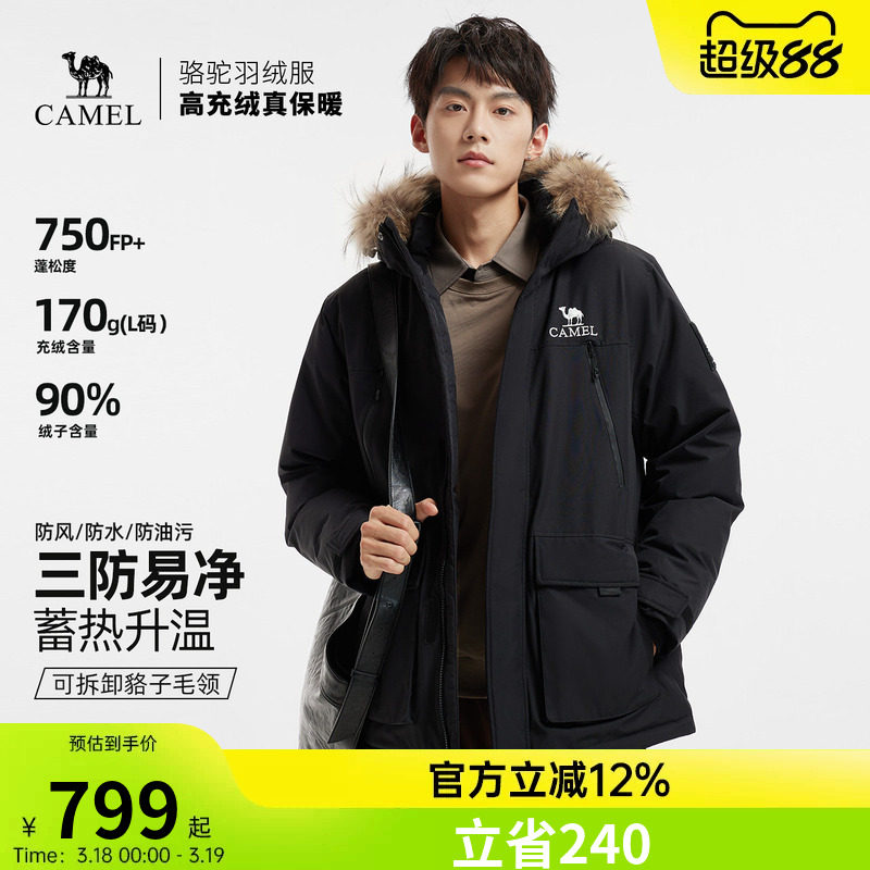 骆驼男装羽绒服冬季黑色短款鸭绒加厚面包服三防户外派克工装新款