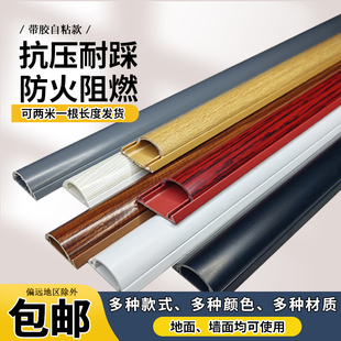 木纹地线槽防踩半圆pvc明线线槽自粘电线遮挡隐形 铝合金线槽明装