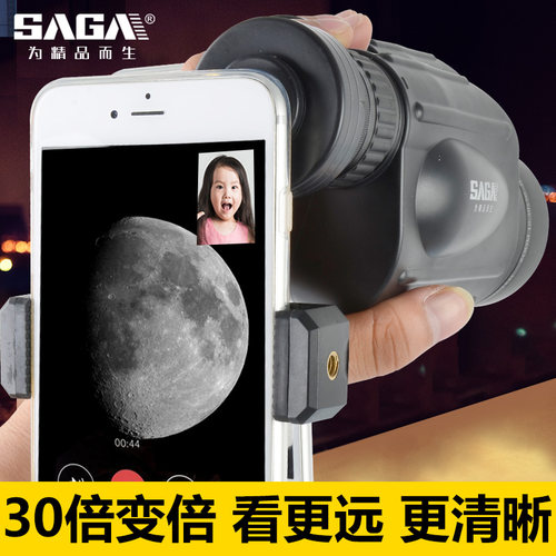 SAGA单筒望远镜30倍连续变倍