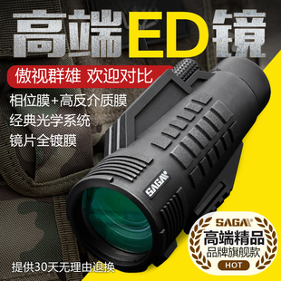 萨伽单筒望远镜高清ED镜片高倍夜视军事用专业级户外手机测距十字