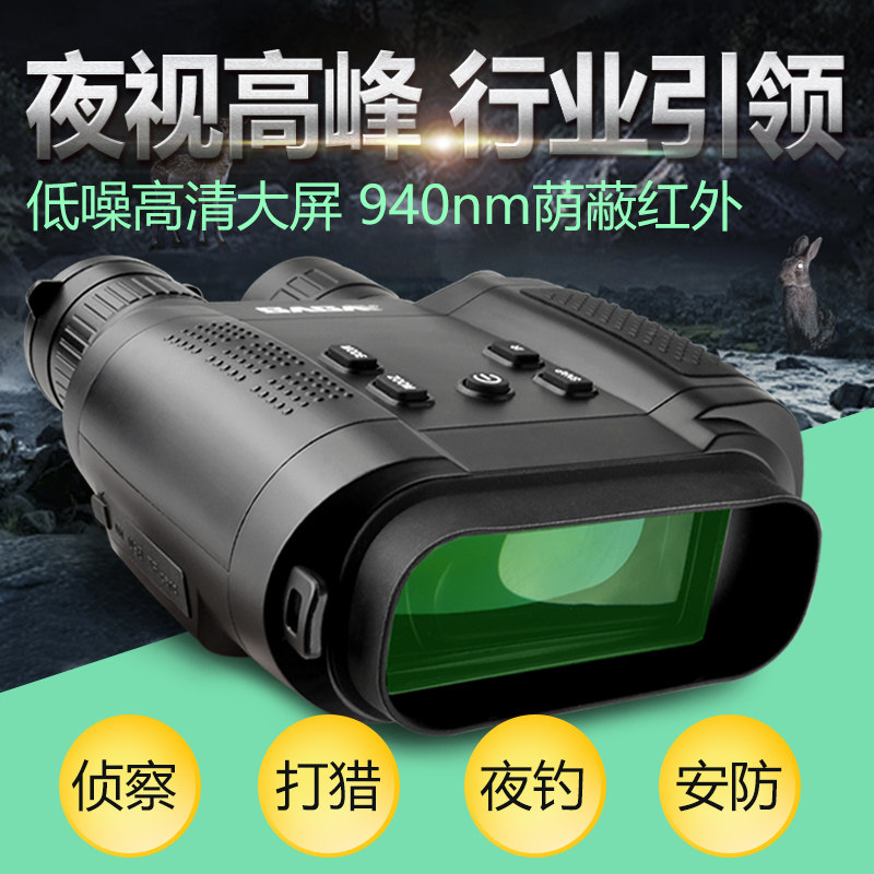 数码夜视仪高倍高清望远镜红外线红外夜视成像夜间全彩户外成像仪