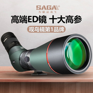 SAGA萨伽ED单筒观鸟镜专业级变倍望远镜高倍高清户外观鸟85大口径