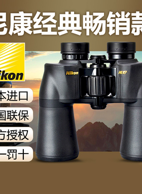 日本nikon尼康望远镜阅野a211高倍高清专业双筒夜视进口户外变倍