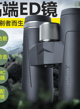 SAGA萨伽望远镜高清ED镜片高倍双筒夜视演唱会10倍8x42光学德国