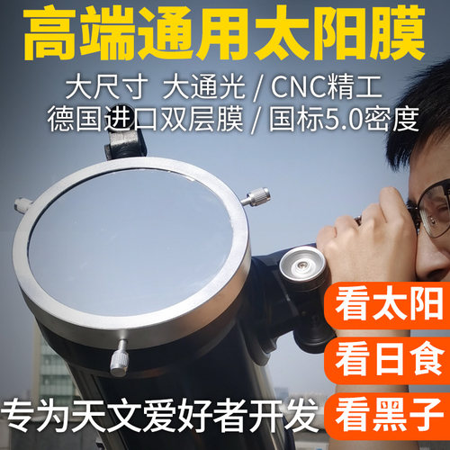 saga巴德膜金属加厚专业5.0密度