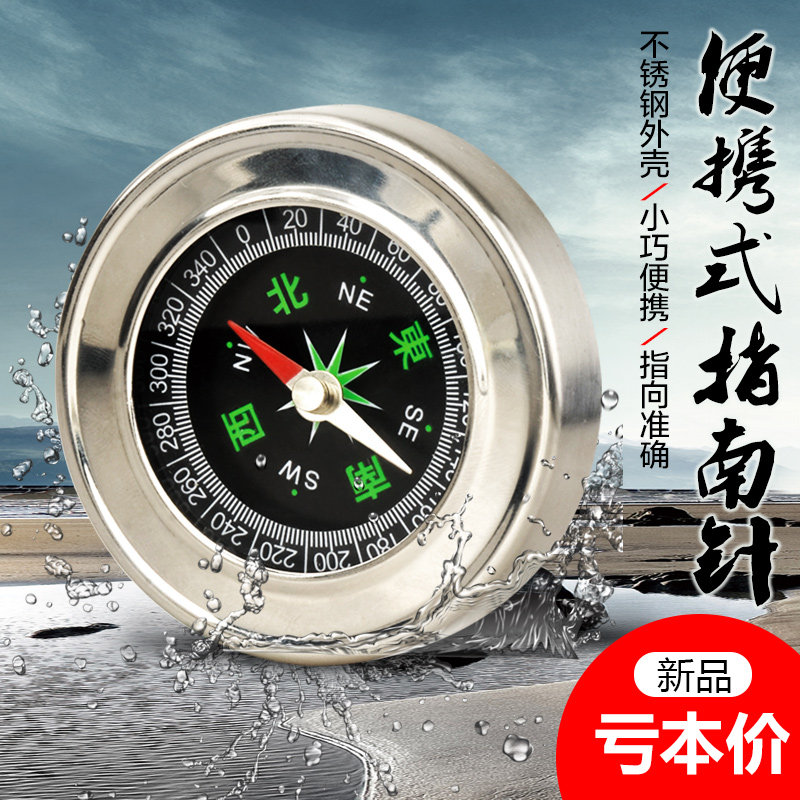 车载指南针高精度车用罗盘多功能儿童小学生用户外定向便携指北针|msdalam kategori luar/Mountaineer/Camping/Aksesori perjalanan, komunikasi/navigation/kelas Rajah luar, Compass/termometer/barometer/Altimeter - dari Buy2taobao.com untuk memberikan perkhidmatan ejen Taobao profesional membeli