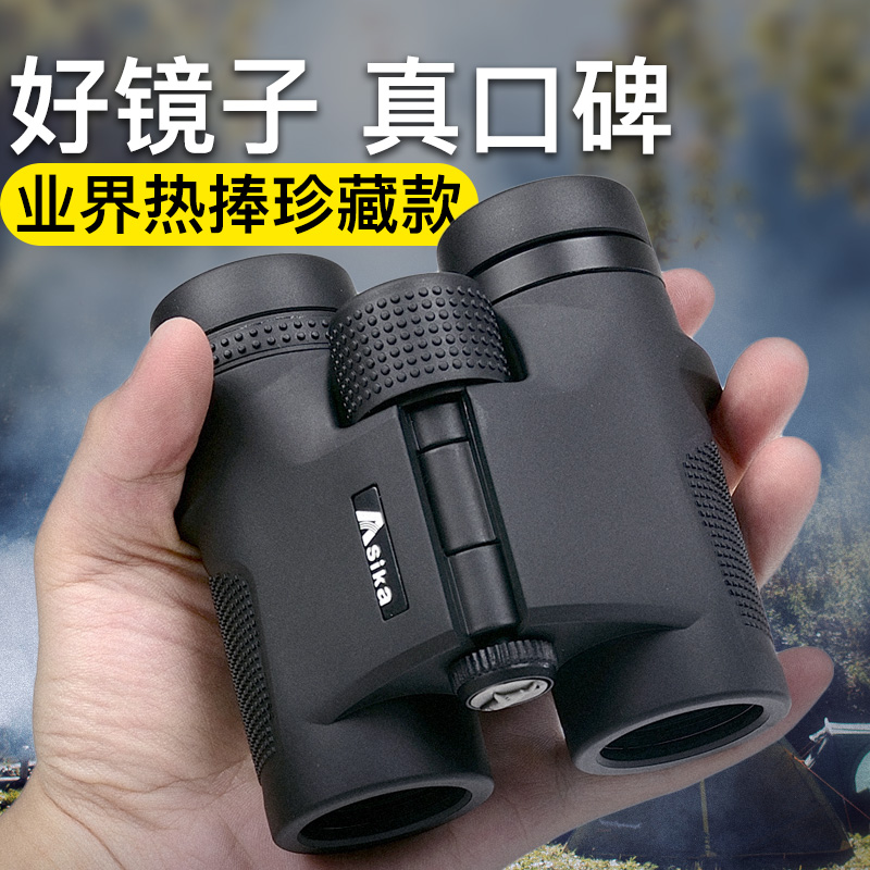鲨鱼w1望远镜高倍高清专业级户外夜视双筒便携式迷你演唱会10公里