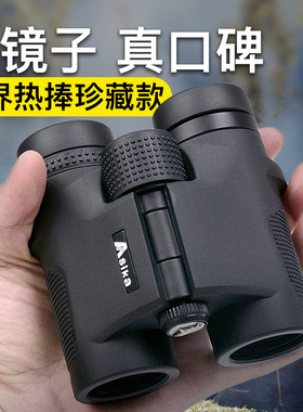 鲨鱼w1望远镜高倍高清专业级户外夜视双筒便携式迷你观鸟镜10公里
