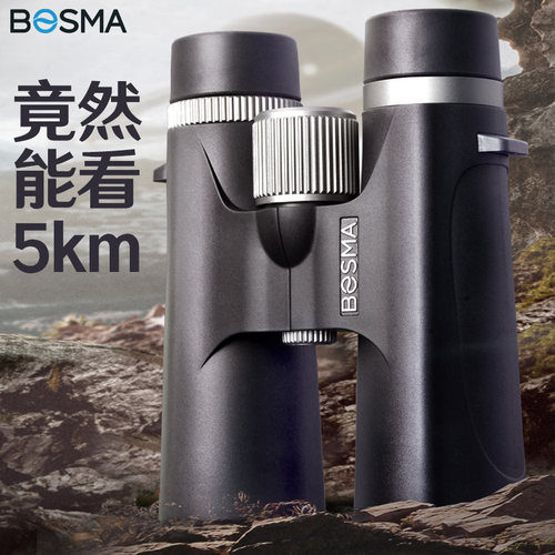 博冠bosma高清双筒国货精品