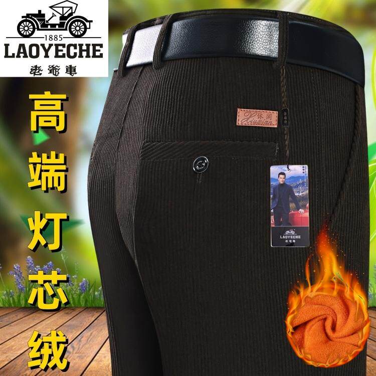老爷车粗条绒裤子男秋冬加绒加厚中老年宽松直筒高腰爸爸休闲男裤