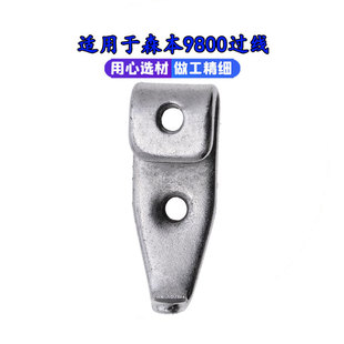 适用于森本9800自动剪线装 置刀盘配件过线