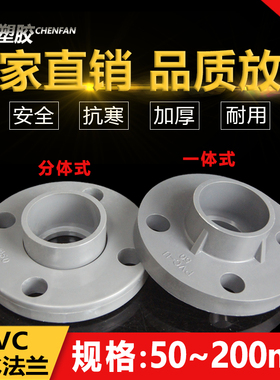 PVC法兰片 盘分连一体灰色20 25 32 40 50 63 75 90 110 125 160