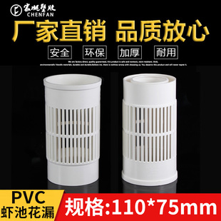 pvc虾池花漏鱼池排水口配件养殖池鱼底部排污出水口防逃堵滤网110