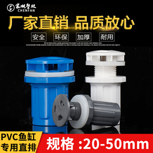 鱼缸强排直接pvc水管配件排水套件虹吸放水底滤组缸水族箱接头
