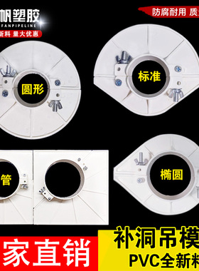 PVC排水管补洞吊模神器50 75 110 160H管M管下水管预留洞吊模托板