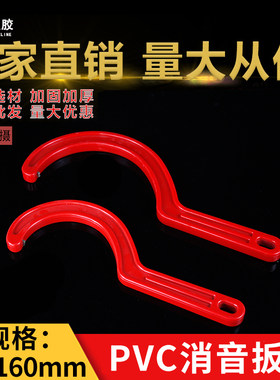 PVC伸缩节消音扳手消音三通110个