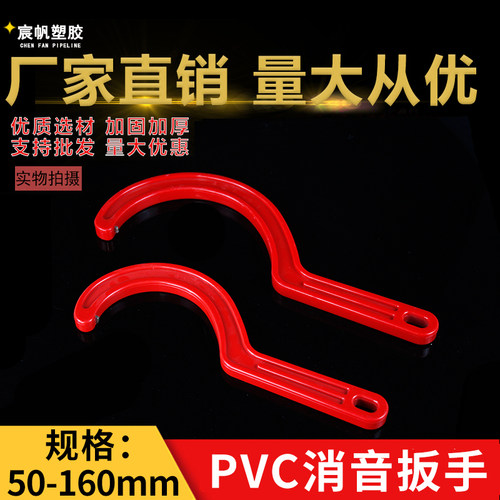 PVC伸缩节消音扳手消音三通110个