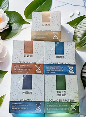 美容院次抛精华液虾青素玻尿酸神经酰胺胶原蛋白亮肤修复收缩毛孔