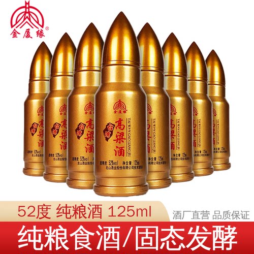 金厦缘泡酒52度高粱酒白酒金门
