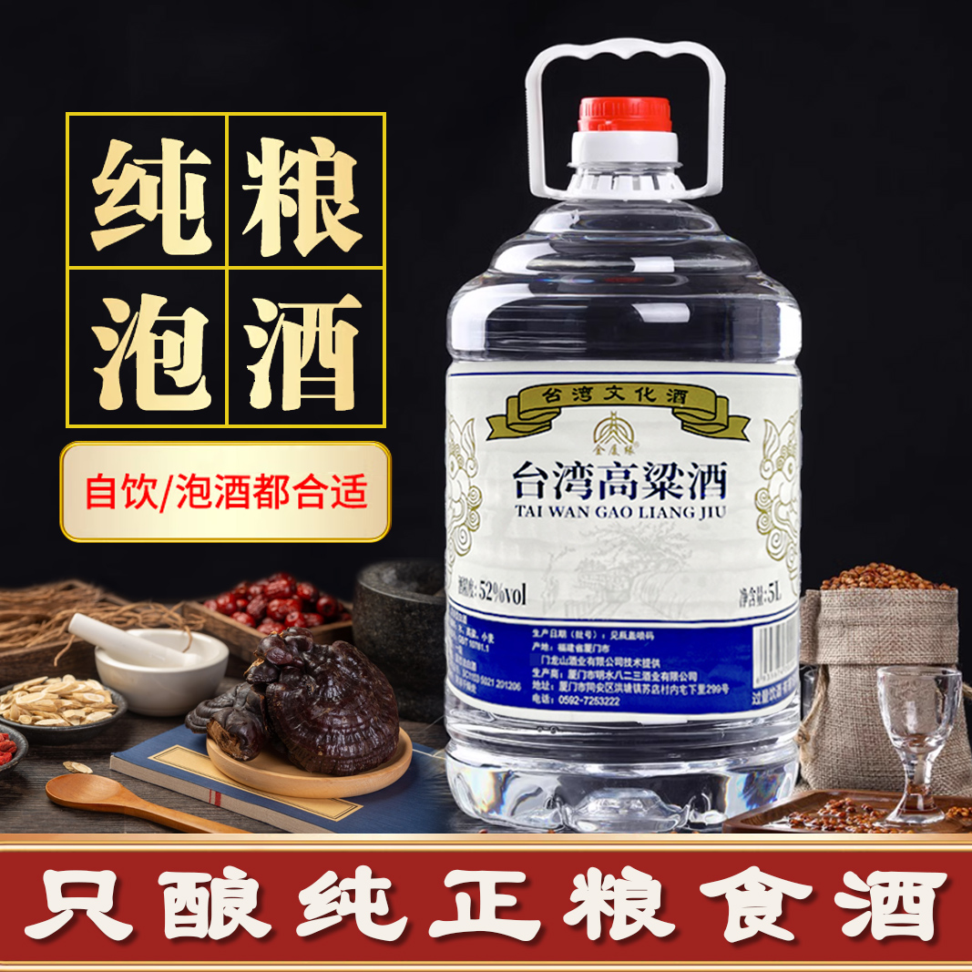 福建纯粮食浓香型泡酒专用酒