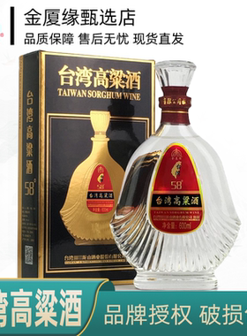 厦门台湾高粱酒58度清香型高度600ml*1瓶送礼典藏礼盒纯粮食白酒