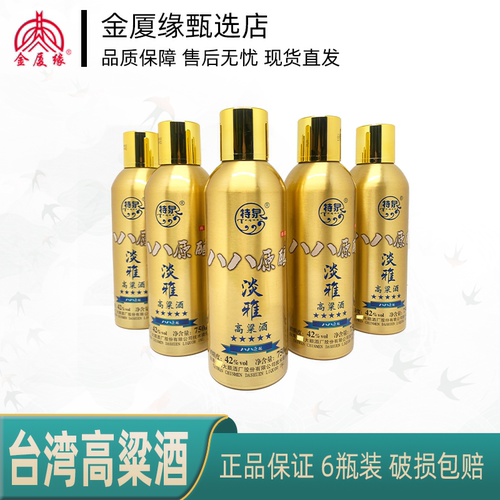 八八原浆淡丽纯粮食口粮酒坑道