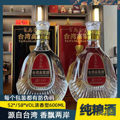 台湾高粱酒宝岛52度原浆浓香型