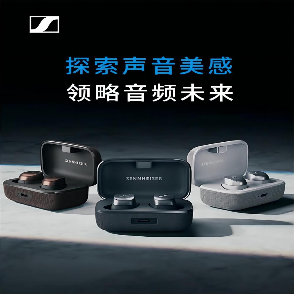 SENNHEISER/森海塞尔 MOMENTUM 4 真无线四代 MTW4 主动降噪耳机 影音电器 游戏电竞头戴耳机 原图主图