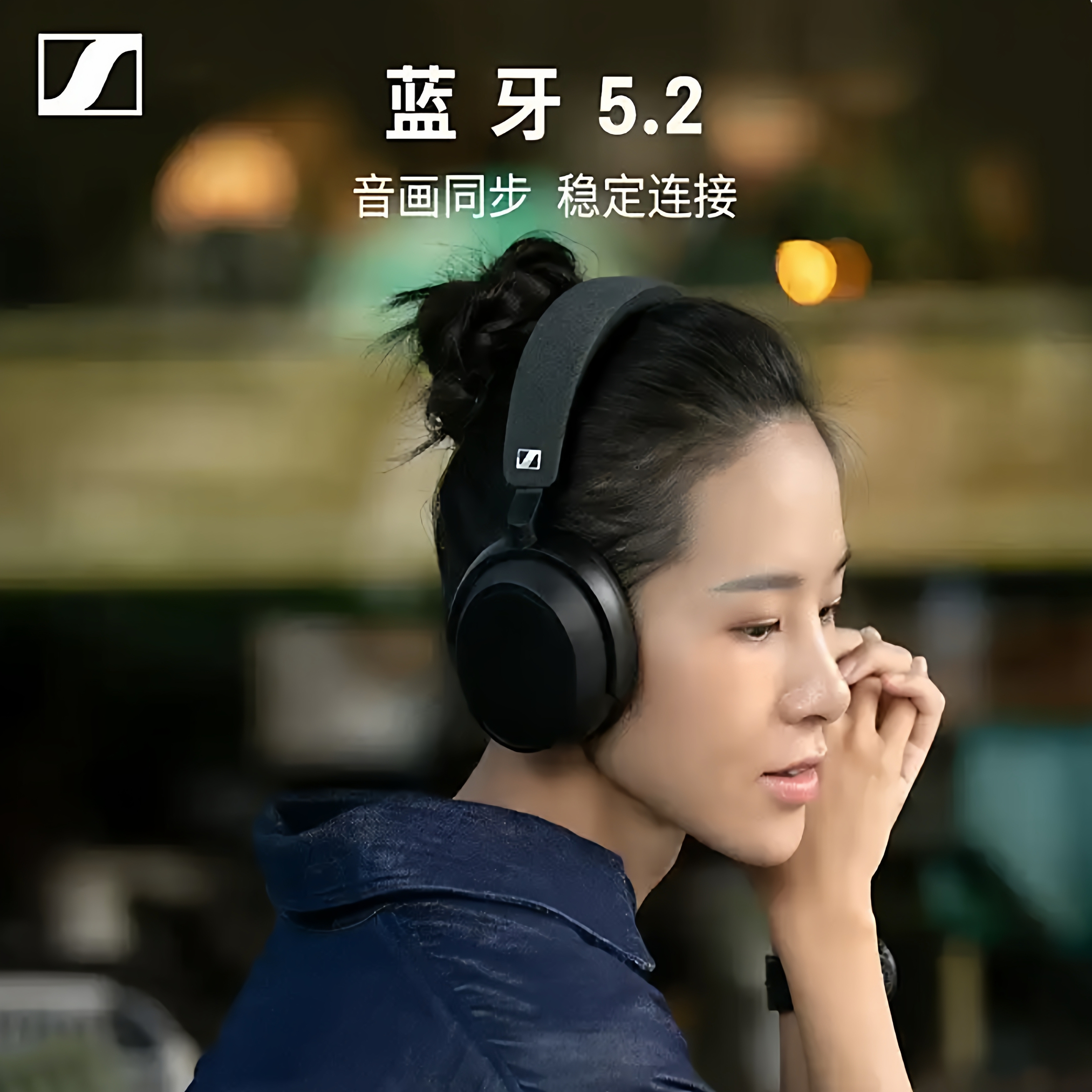 森海塞尔Momentum4大馒头四代