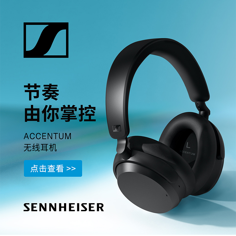 SENNHEISER/森海塞尔 ACCENTUM 森海头戴式无线蓝牙降噪耳机 影音电器 游戏电竞头戴耳机 原图主图