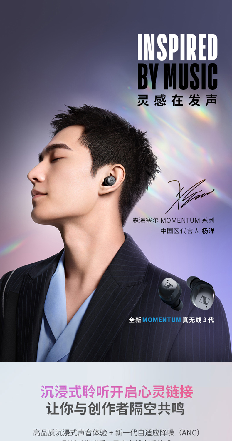 Sennheiser/森海塞尔 MOMENTUM 3 Wireless 三代旗舰降噪耳机耳麦 影音电器 游戏电竞头戴耳机 原图主图