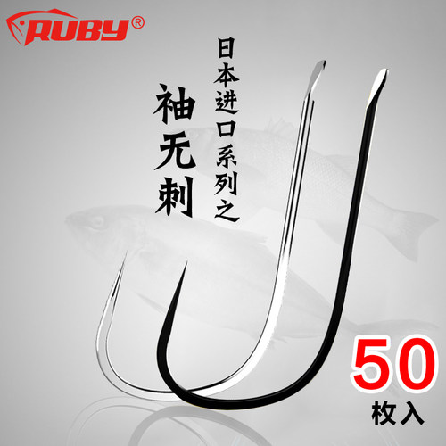黑袖白袖鱼钩进口日本鲫鱼