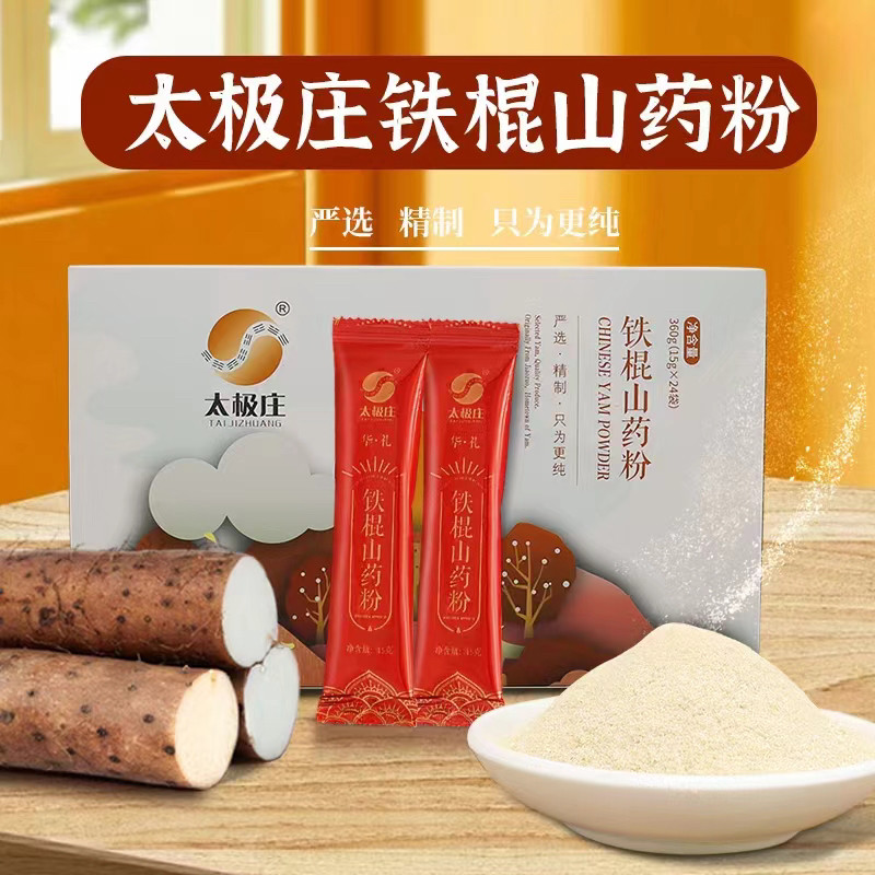 河南焦作太极庄铁棍山药粉/怀山药熟粉代餐粉（15克X24袋）
