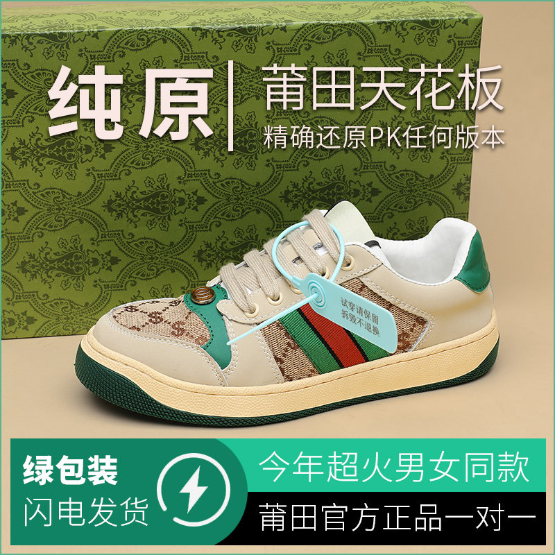 钡澜酷奇奢侈品真皮脏脏鞋女鞋夏季透气休闲板鞋男莆田g家小脏鞋