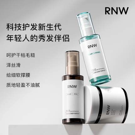 rnw护发精油如薇滋养受损干枯毛修护烫染受损女卷发防毛躁柔顺