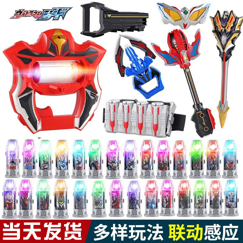 捷德升华器奥特曼变身器杰德之爪赛罗儿童机器人变形玩具其它玩具