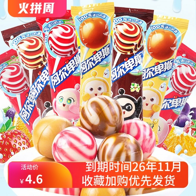 阿尔卑斯蛋仔棒棒糖10g高级牛奶味草莓味香草可乐味