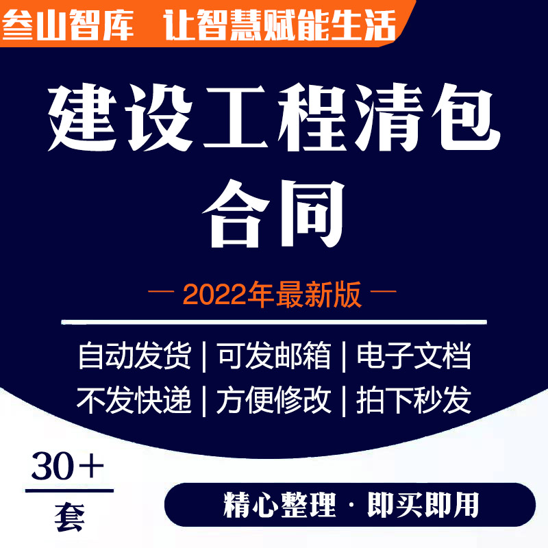 建设工程清包合同 装修施工木工泥工油漆清包工劳务协议书范本