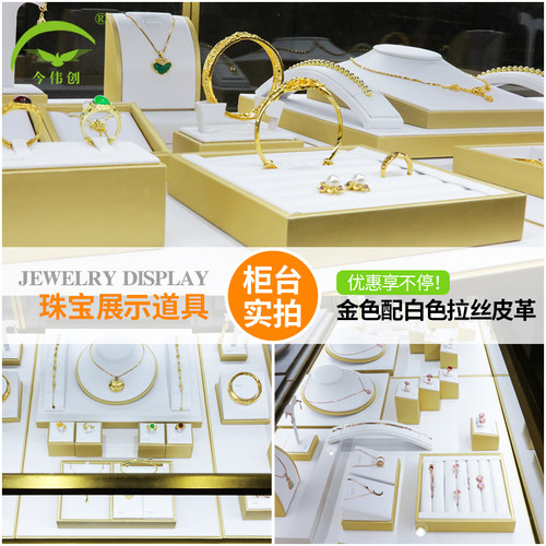 珠宝展示道具戒指项链手镯玉器架